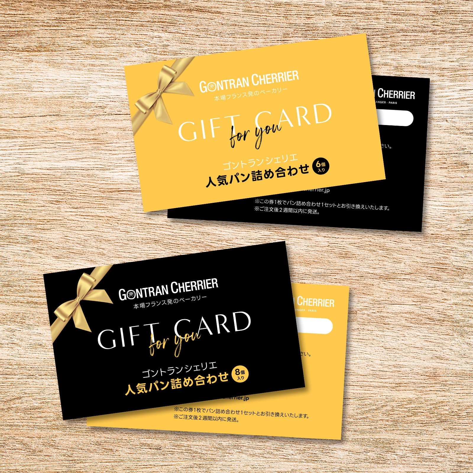 ギフトカードEC先行販売!