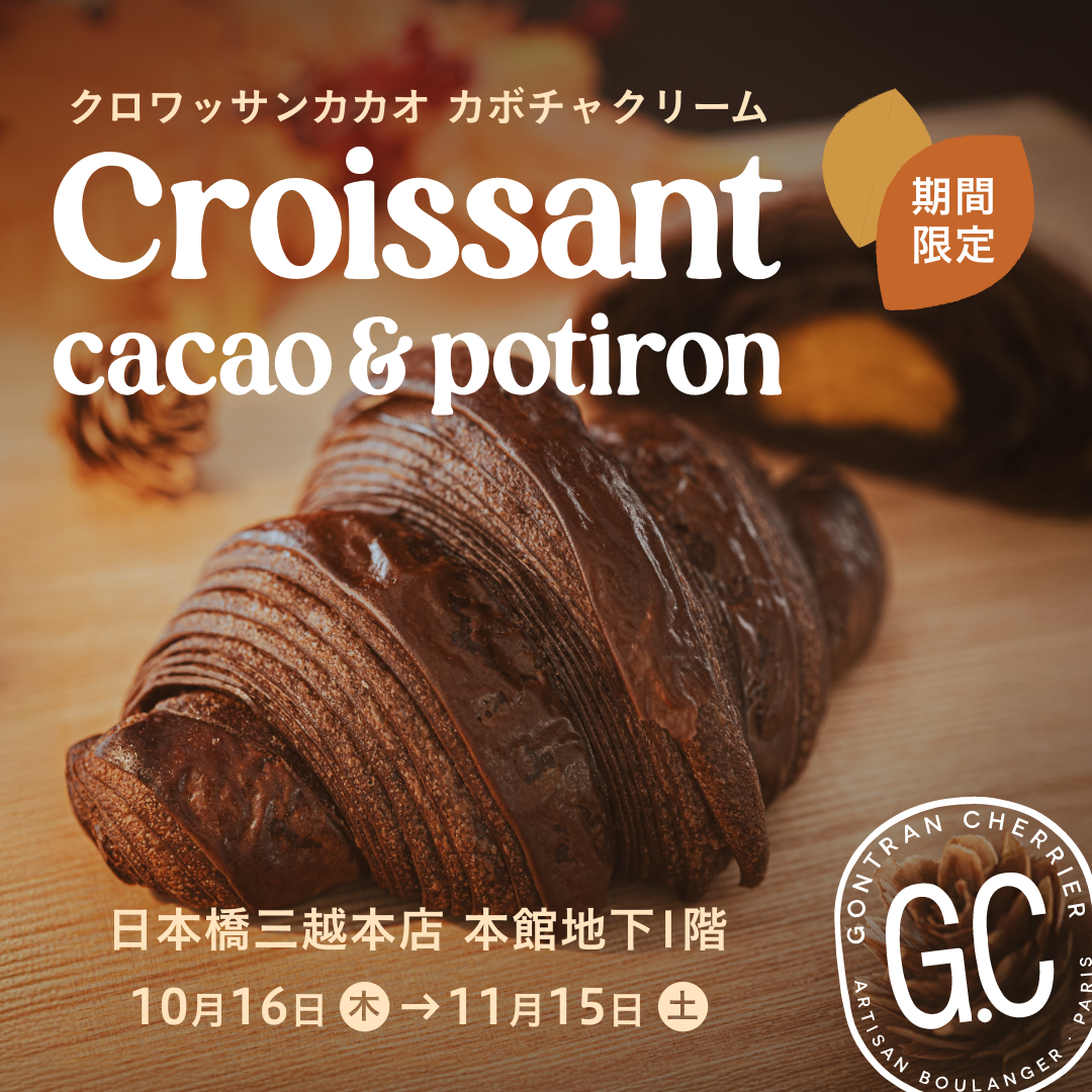 日本橋三越本店限定商品のご紹介