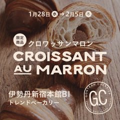 伊勢丹新宿本館トレンドベーカリー出店！