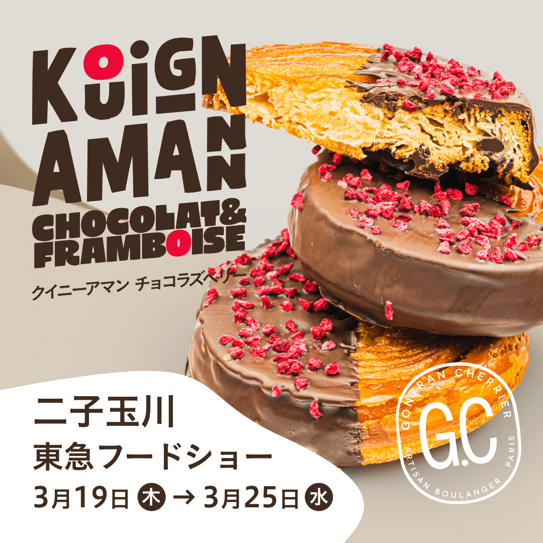 催事出店のお知らせ