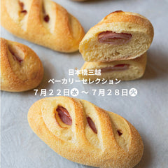 催事出店/営業時間変更のお知らせ