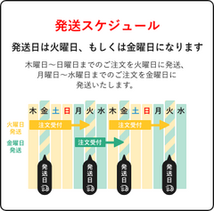配送日変更のお知らせ